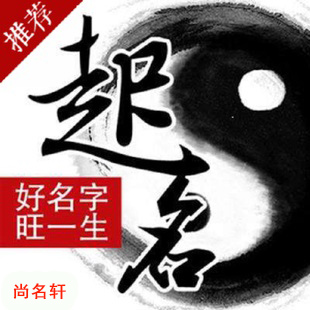 勉县宝宝起名