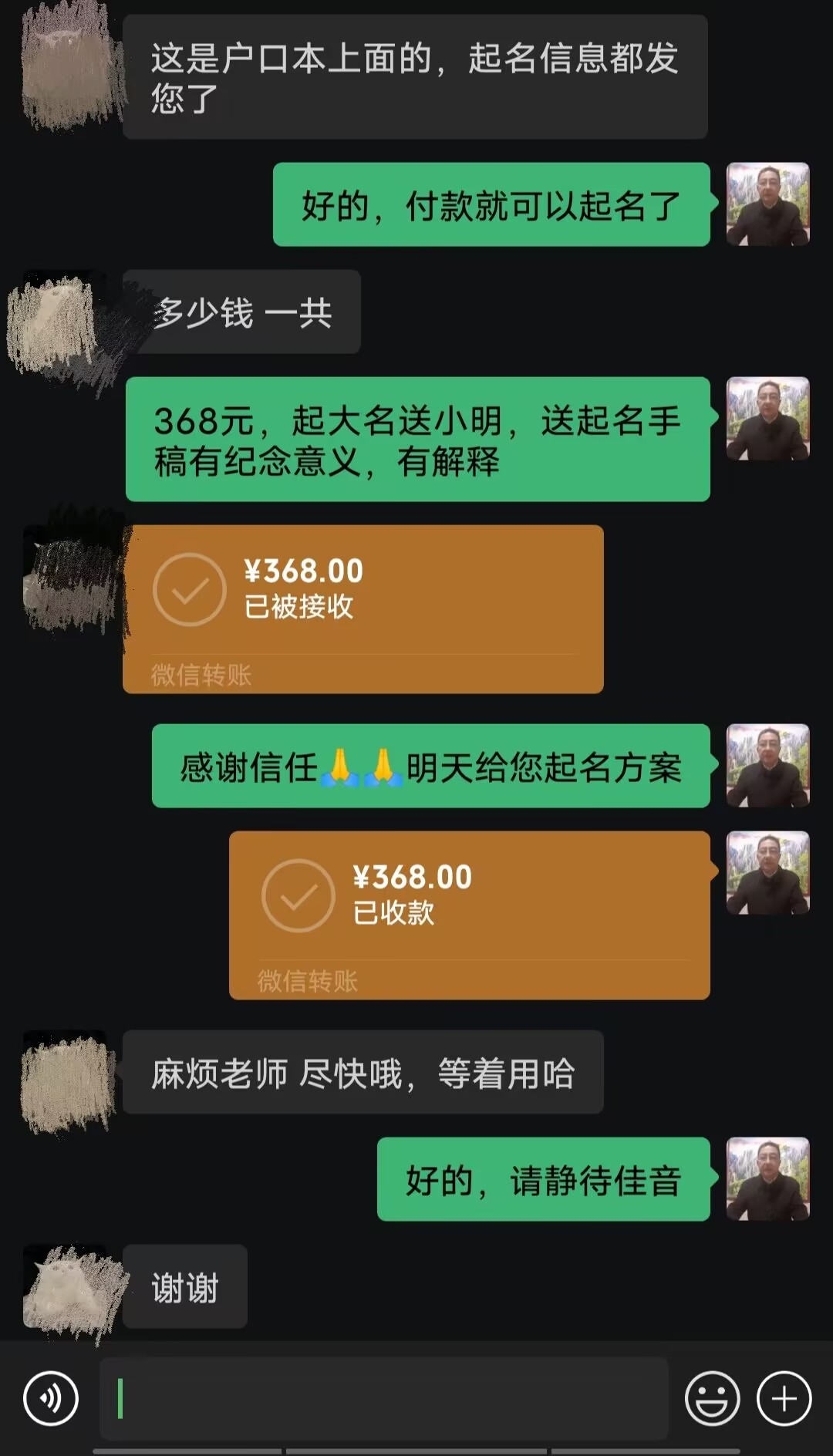 勉县起名案例，感谢支持